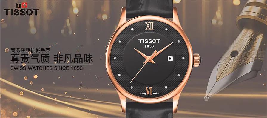 天梭手表受磁會(huì)出現(xiàn)哪些現(xiàn)象呢？（天梭手表受磁）（圖）