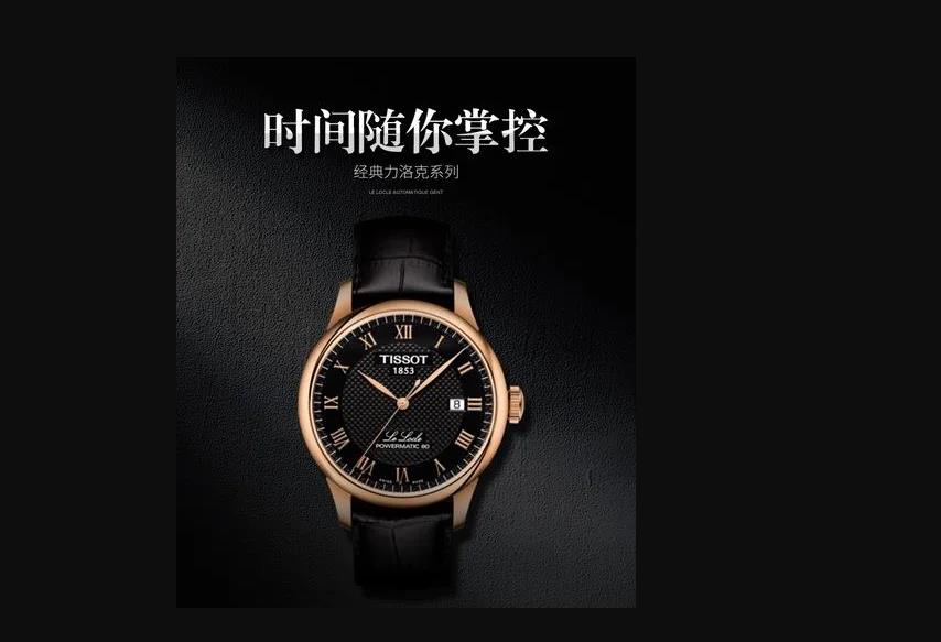 天梭手表進(jìn)水如何進(jìn)行處理呢？天梭手表的處理方法