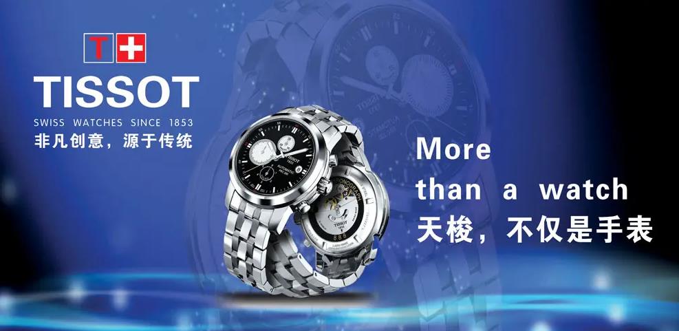 天梭手表的表把頭出現(xiàn)故障應(yīng)該如何去解決呢（圖）